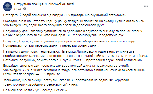 Во Львове пьяный водитель протаранил авто полицейских