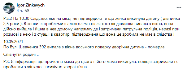 местный депутат сообщил подробности трагедии