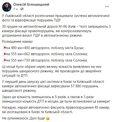 Пост Белошицкого в Facebook