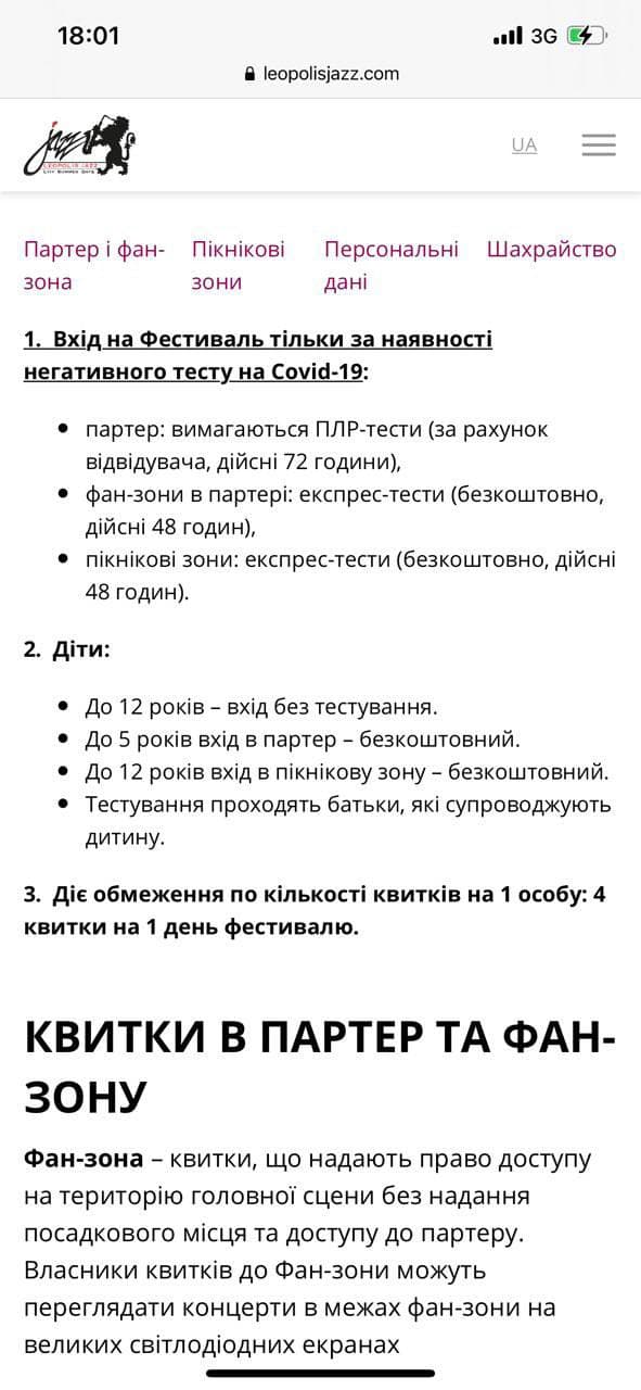 На фестиваль должны были пускать только с тестом на коронавирус. Скриншот из заявления организаторов